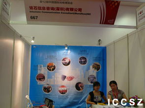 訊石亮相2010光博會，專業(yè)信息咨詢服務(wù)贏得行業(yè)青睞